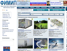 Tablet Screenshot of fimip.ru